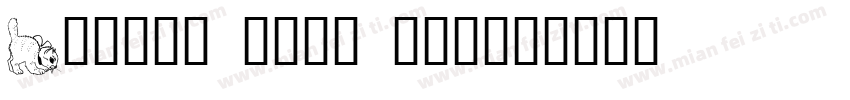 Little wild cat字体转换